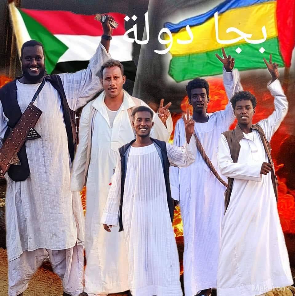 حزب مؤتمر البجا