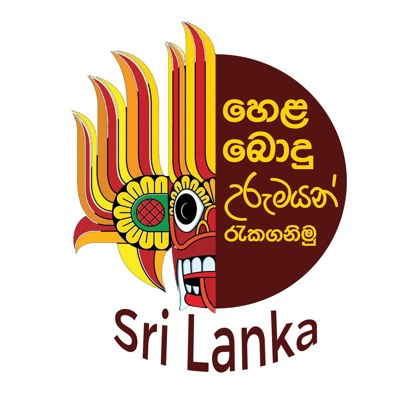 හෙළ බොදු උරුමයන් රැකගනිමු - •සිංහල භාෂාවේ ලේඛන රීති සහ පද බෙදීම. ප් ...