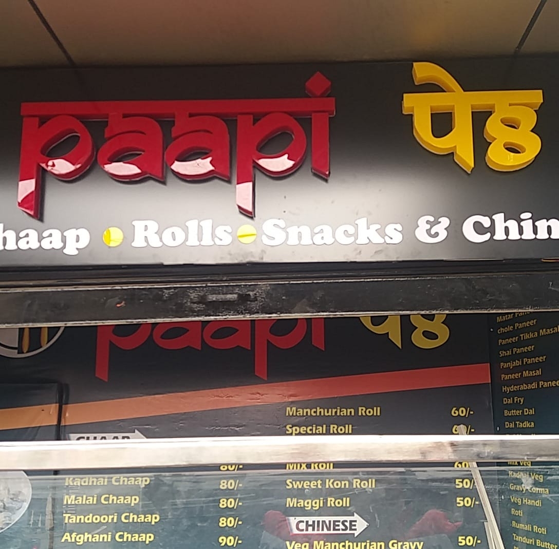 Paapi Pe8 Gwalior | Gwalior