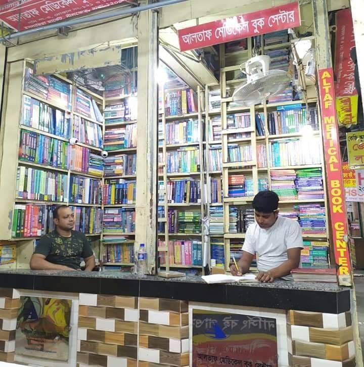 Altaf Medical book center | Dhaka
