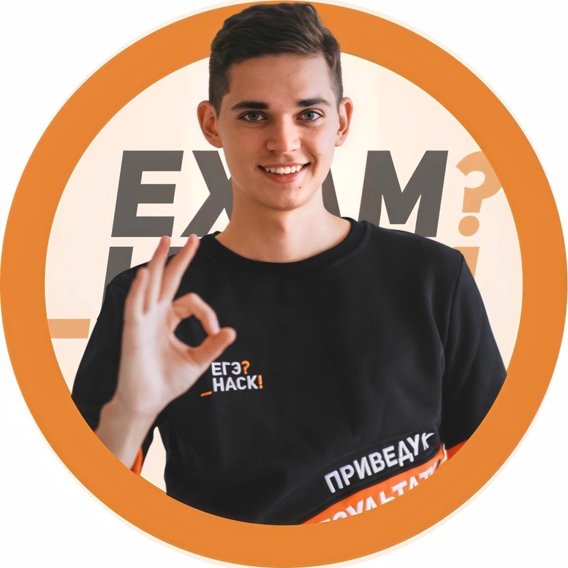 EGEhack math | Moscow
