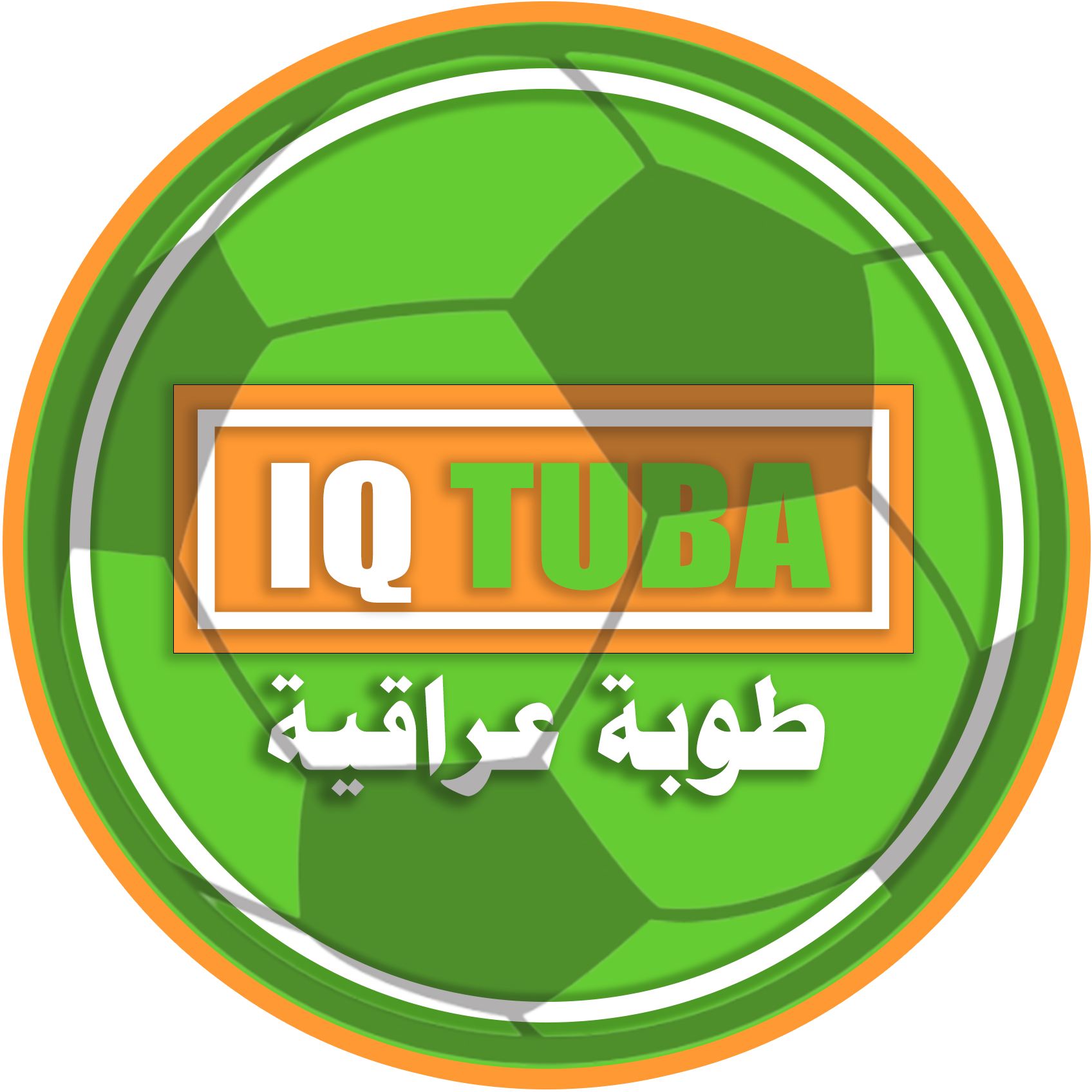 ‎IQ TUBA طوبة عراقية‎ added a new photo. - IQ TUBA طوبة عراقية