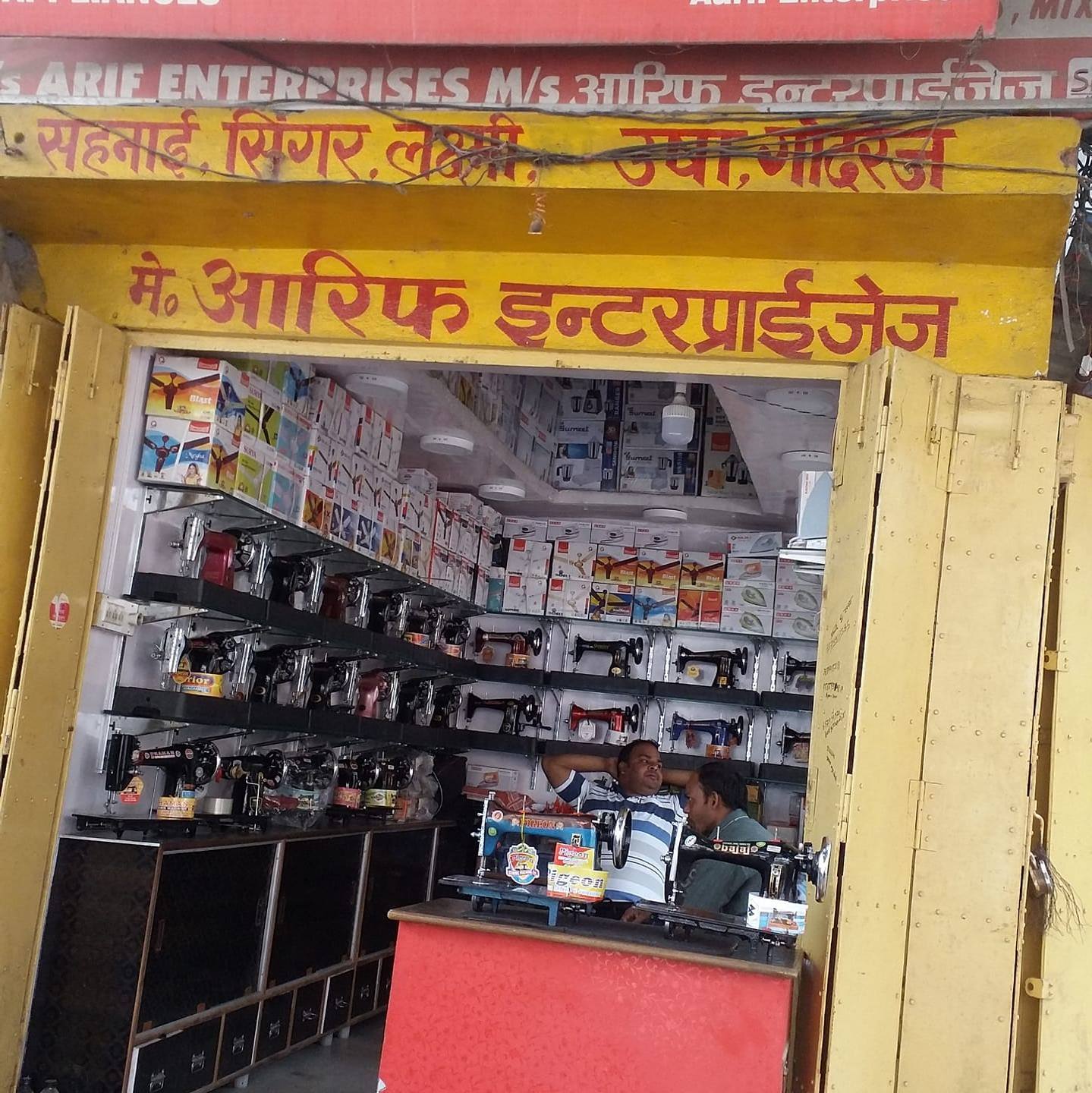Arif enterprise