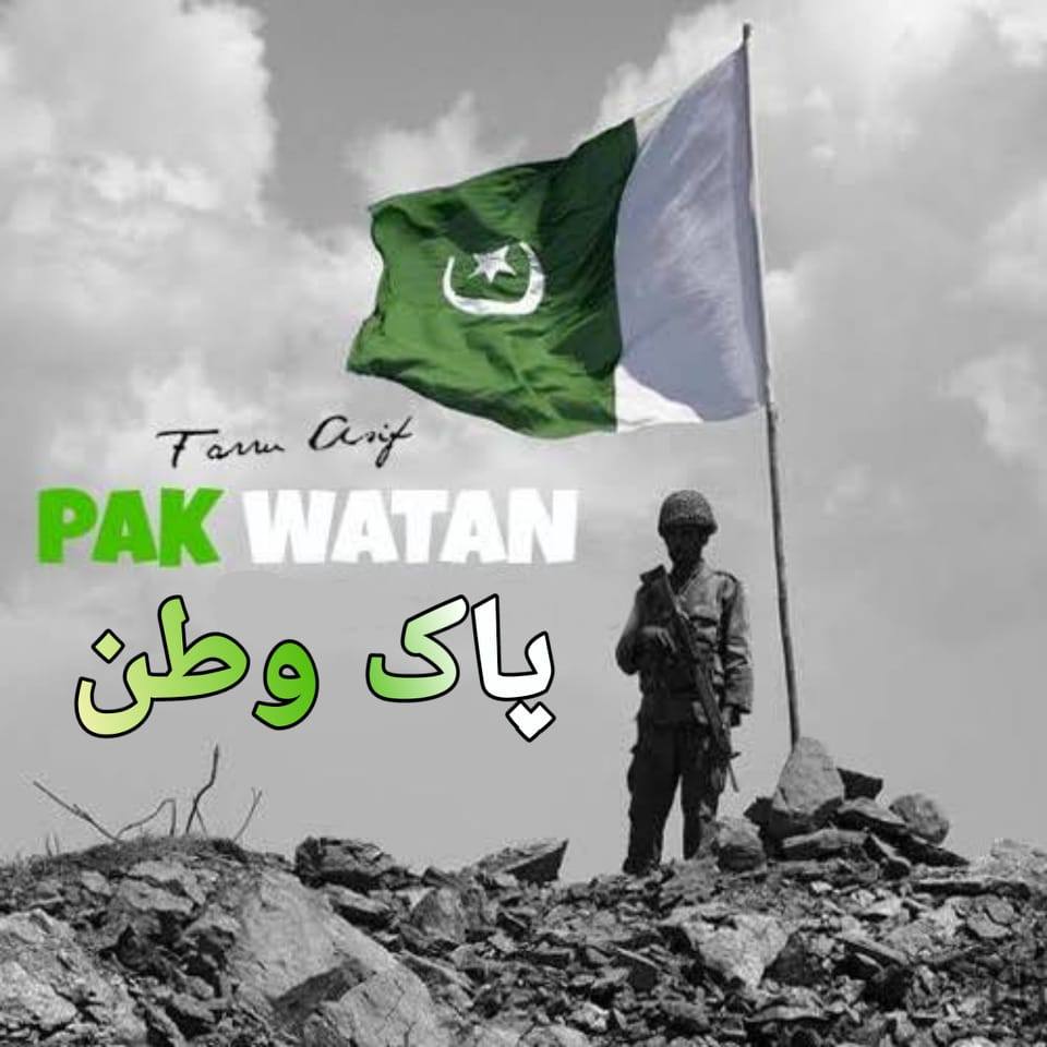 Pak Watan پاک وطن