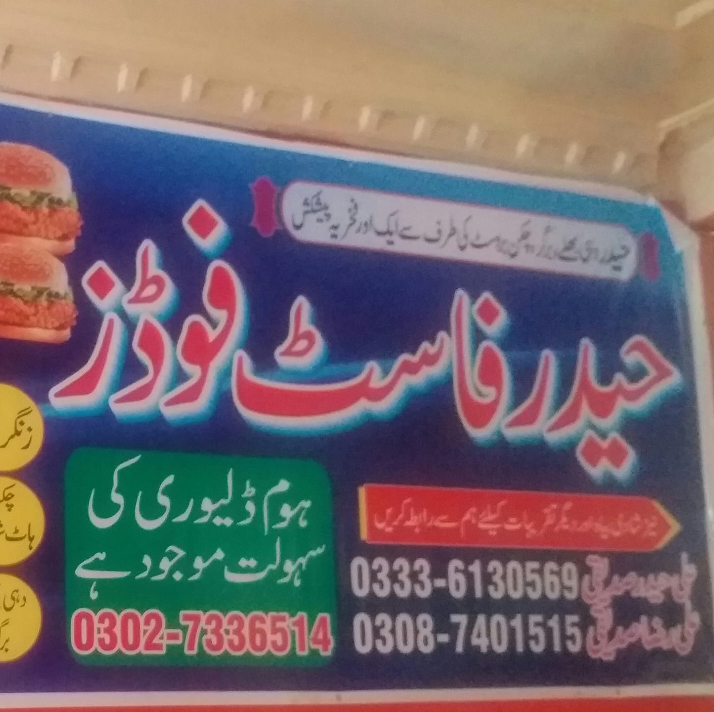 Haider Hotel | Multan