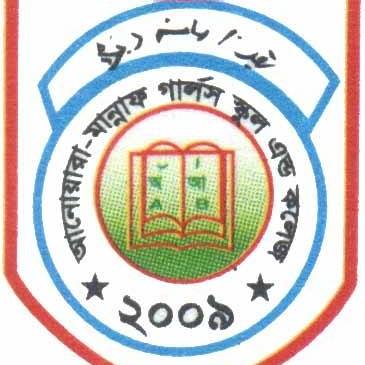 anwara-mannaf-girls-school-college-dhaka