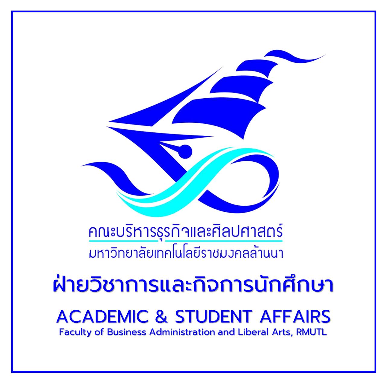 กองประ... - กองประชาสัมพันธ์ มหาวิทยาลัยเทคโนโลยีราชมงคลล้านนา