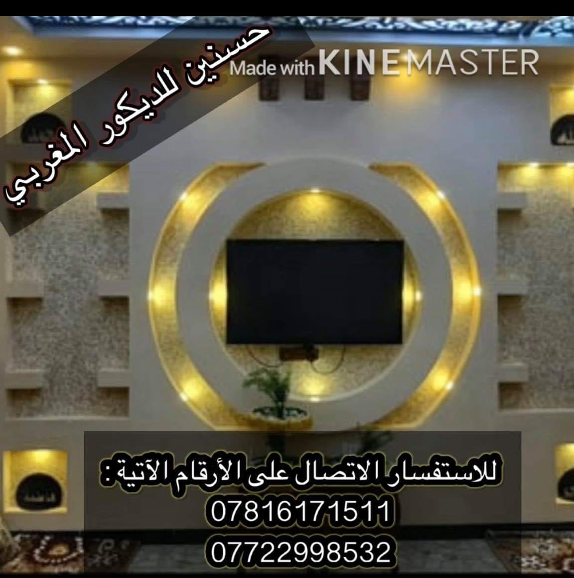 لمسات الديكور الملكي