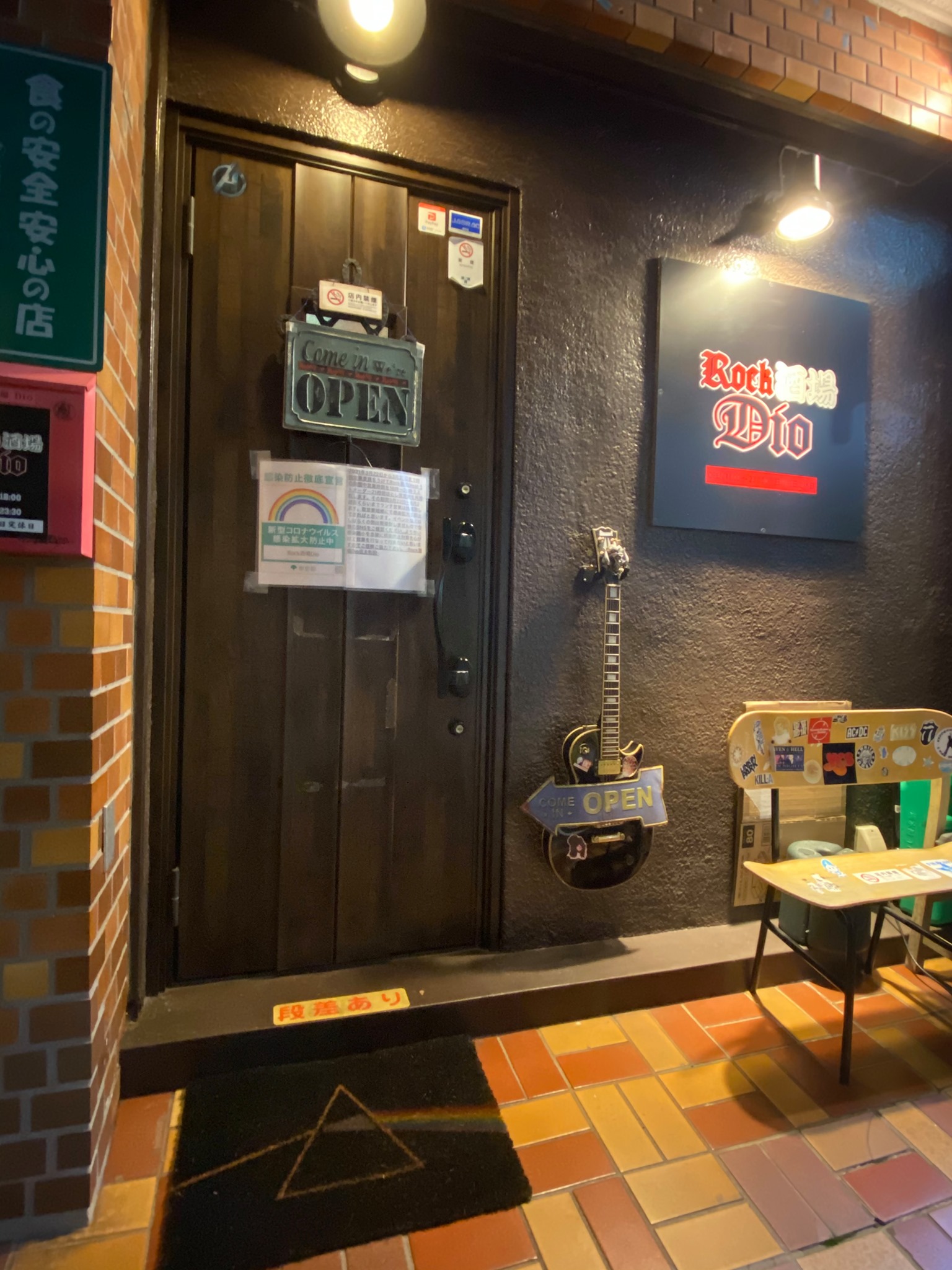 Rock酒場Dio | Edogawa-ku Tokyo