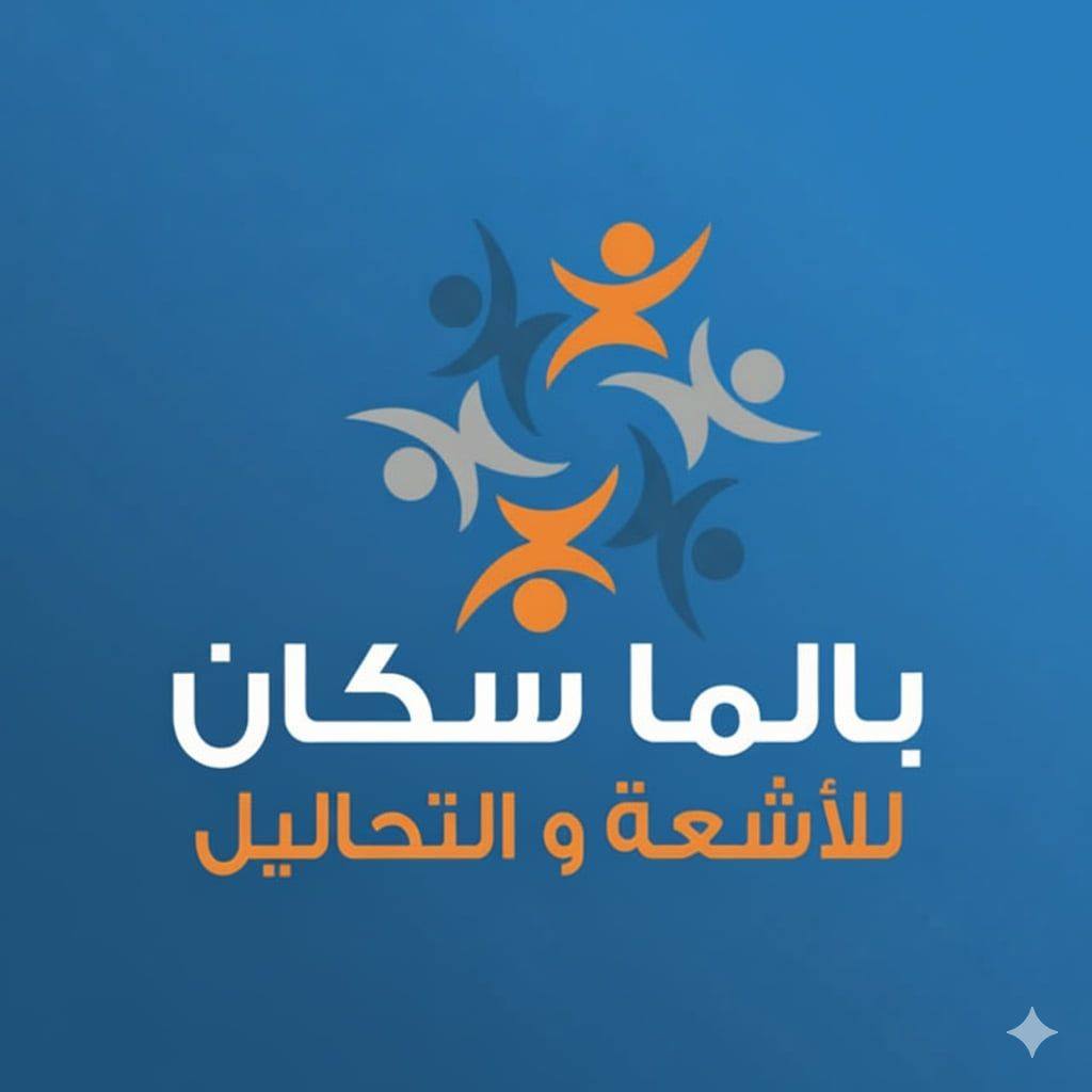 Palma Scan بالما سكان للأشعه والتحاليل | Giza