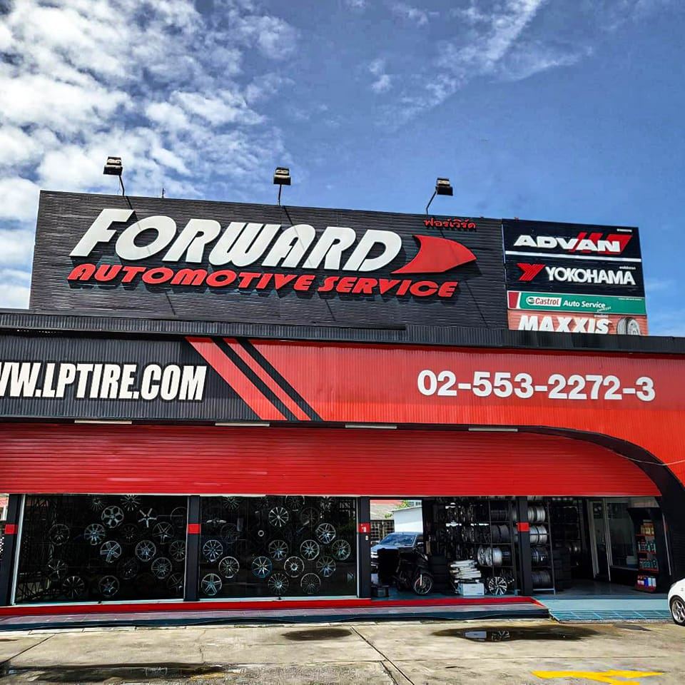 Forward-LPAutomag เกษตร-นวมินทร์ ยางรถยนต์ ล้อแม็ก น้ำมันเครื่อง ช่วง ...