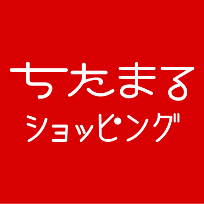 ちたまるショッピング (@chitamarushopping) • Facebook