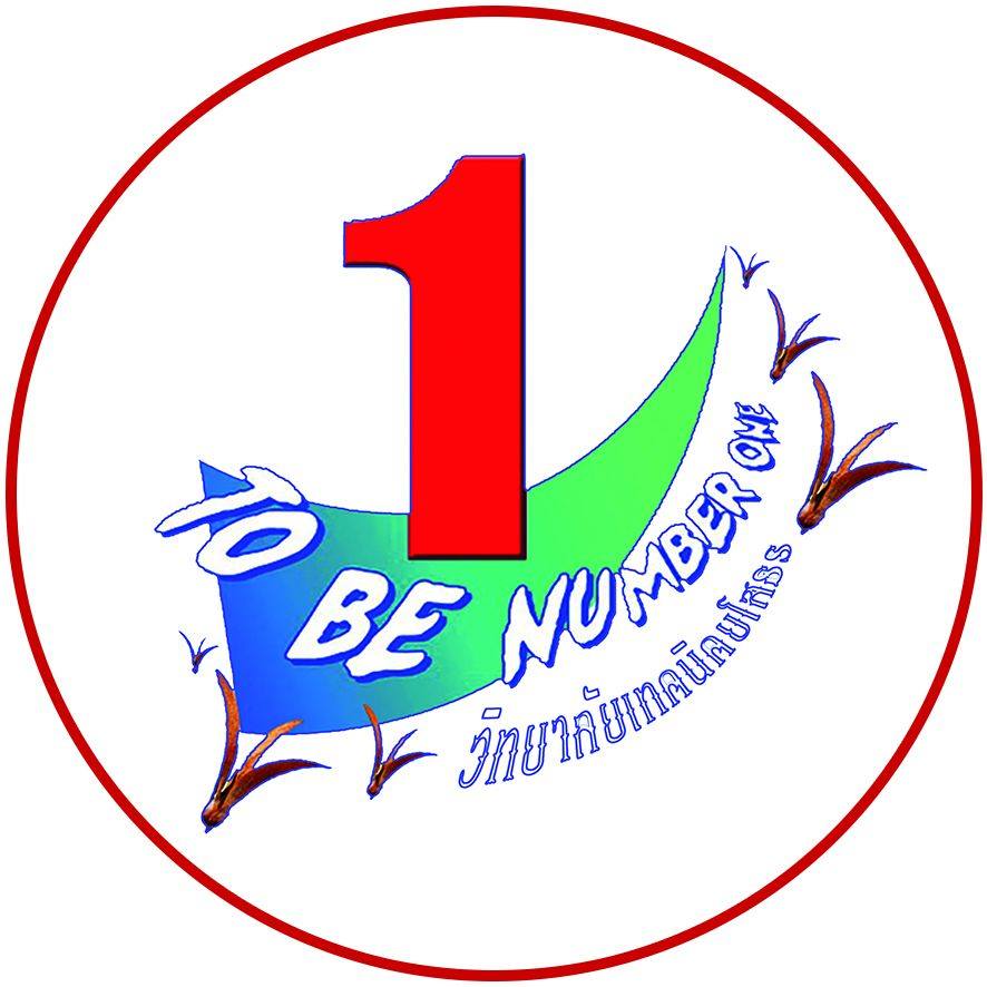 YTC To Be Number One