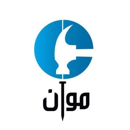 موان - Mawan