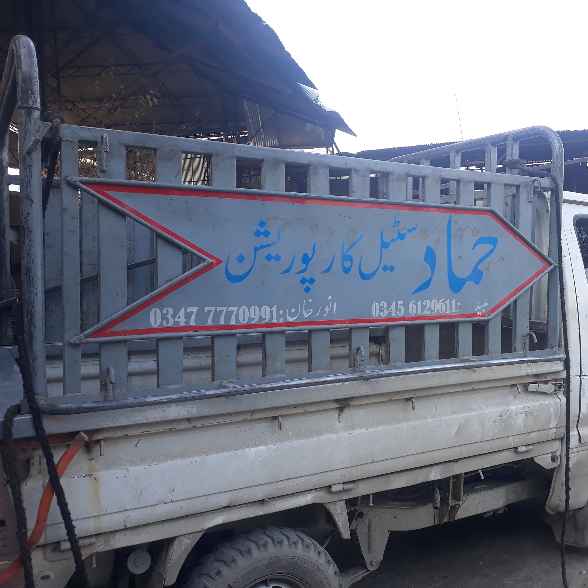 hamad-steel-corporation-dargai