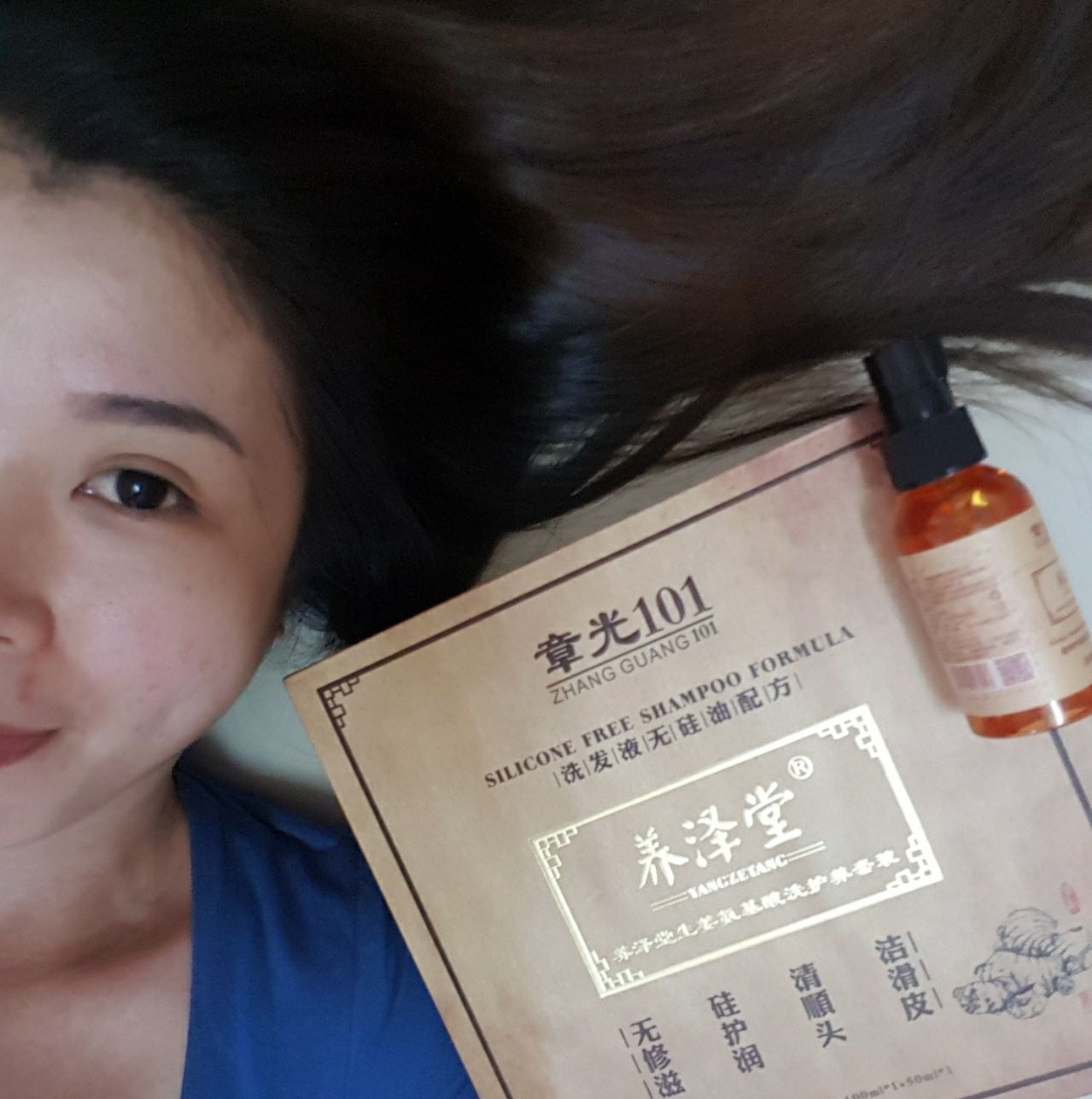 章光101养泽堂-精致秀发呵护您的美丽