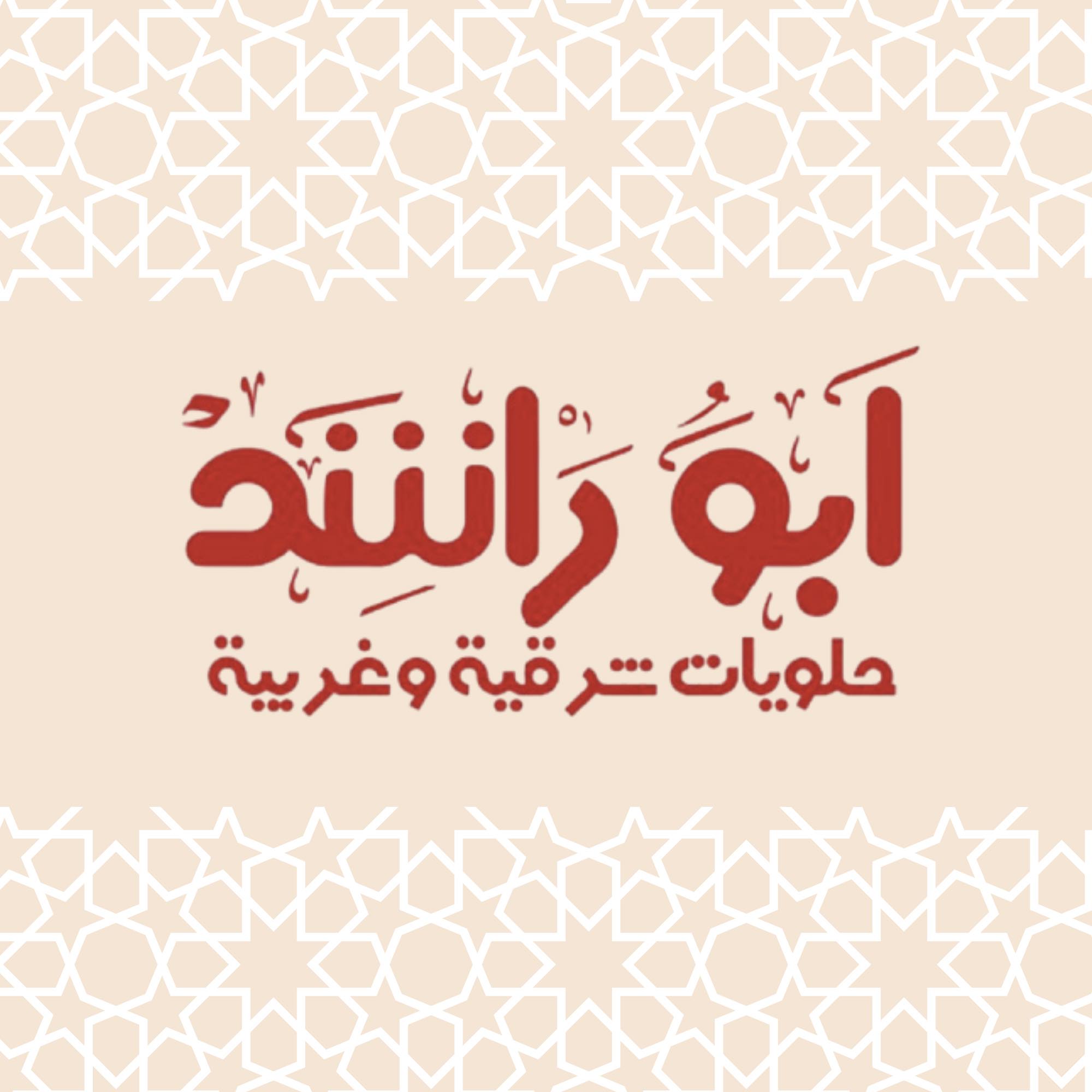 أبو راشد-Abo rashed | Az Zagazig