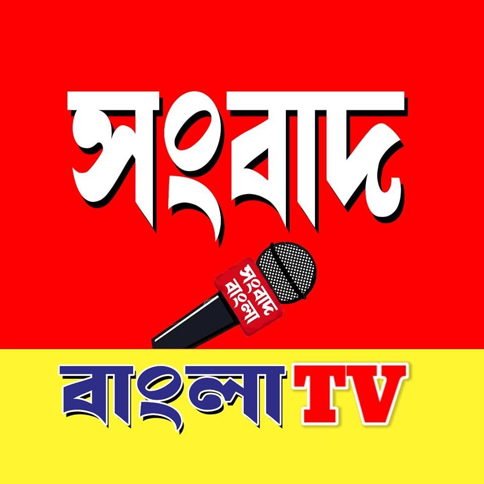 Sangbad Bangla TV