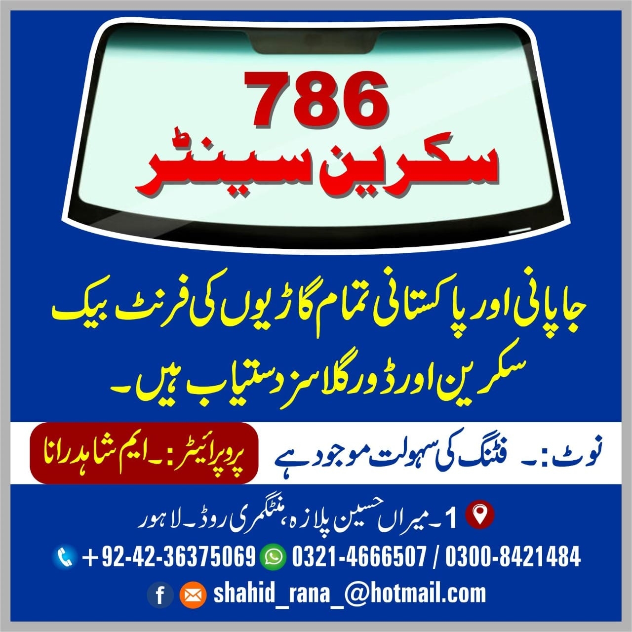 786 Screen Centre