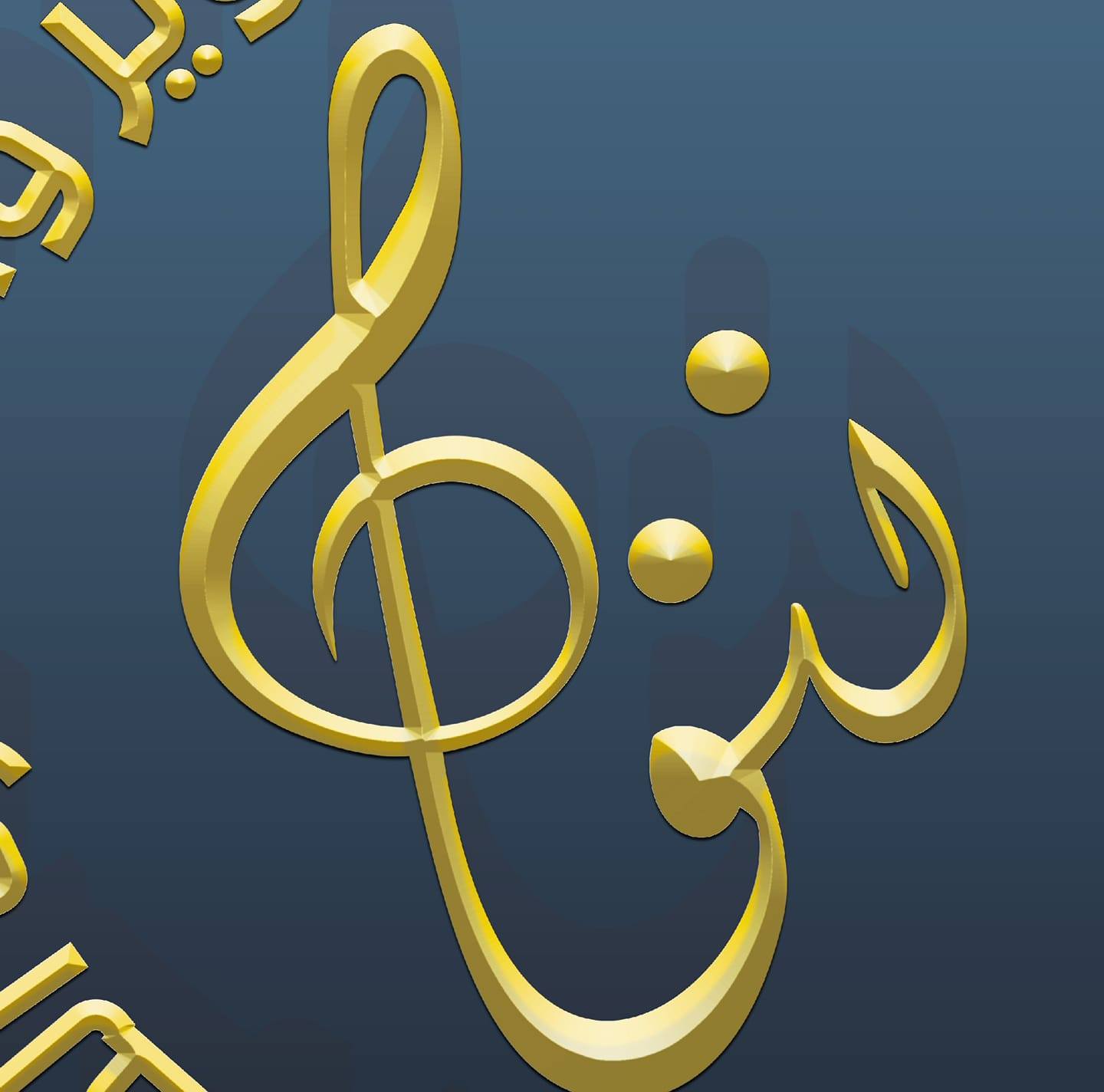 دي جي ننو نذير الساعدي | Baghdad