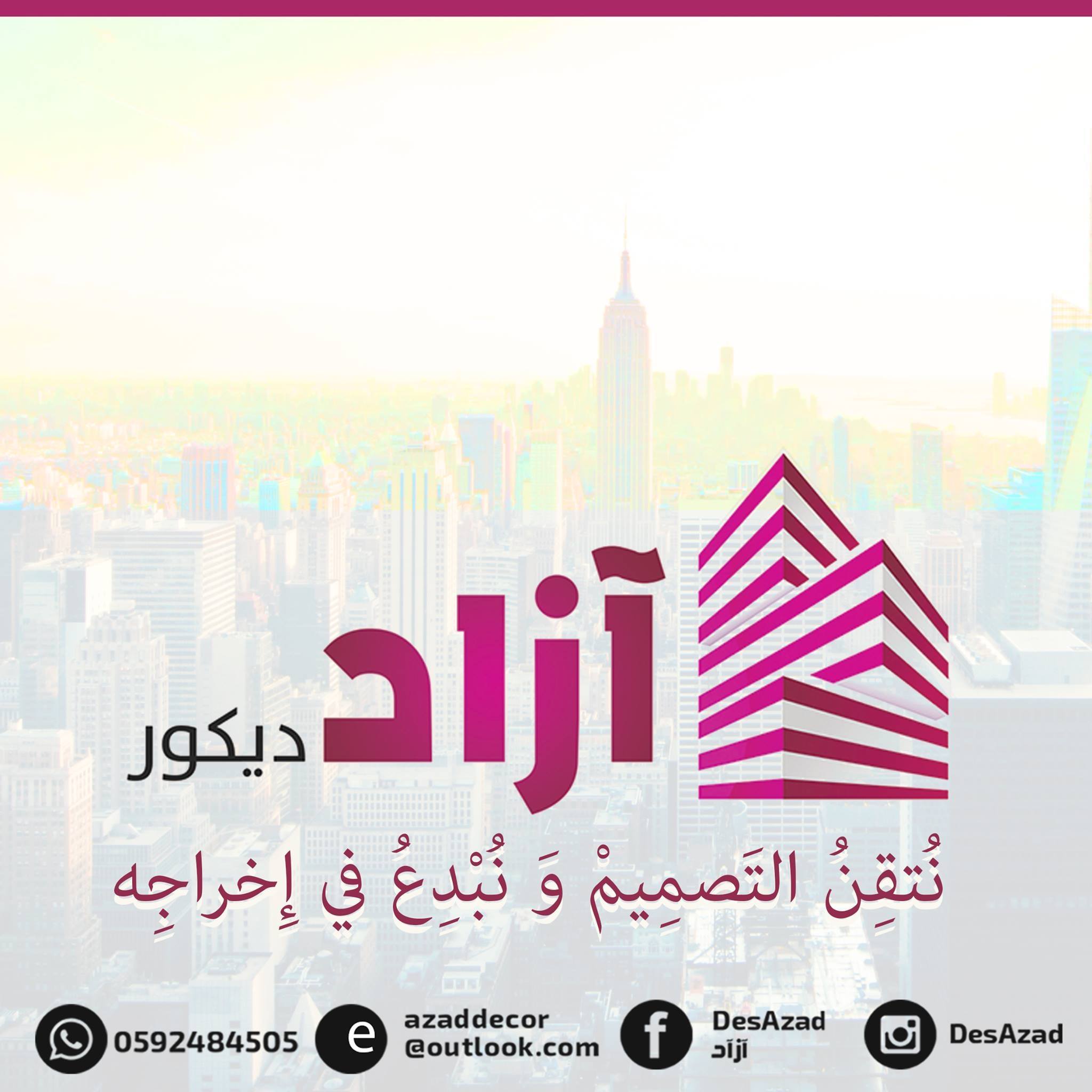 آزآد - Azad Design | Gaza