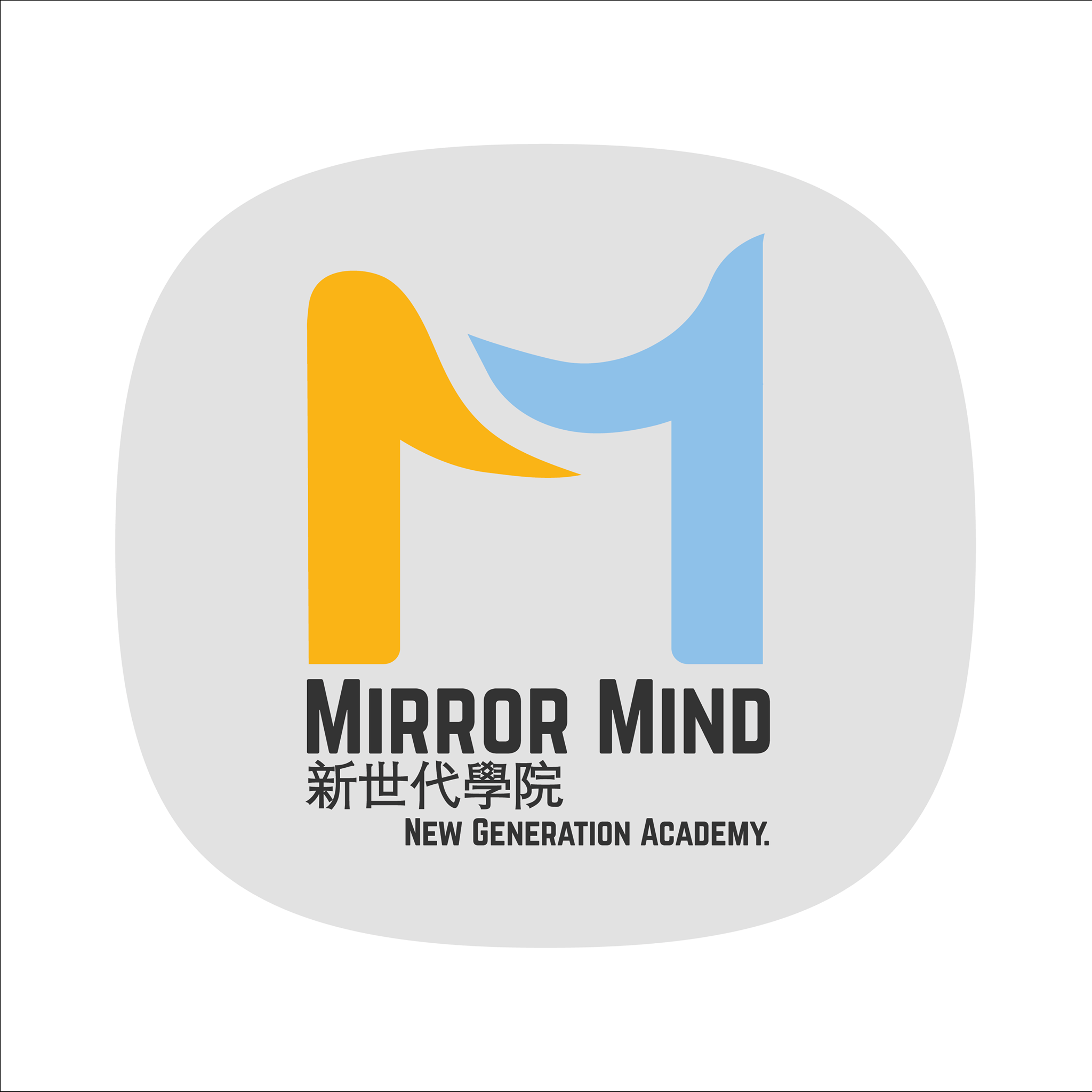 Mirror Mind 新世代學院