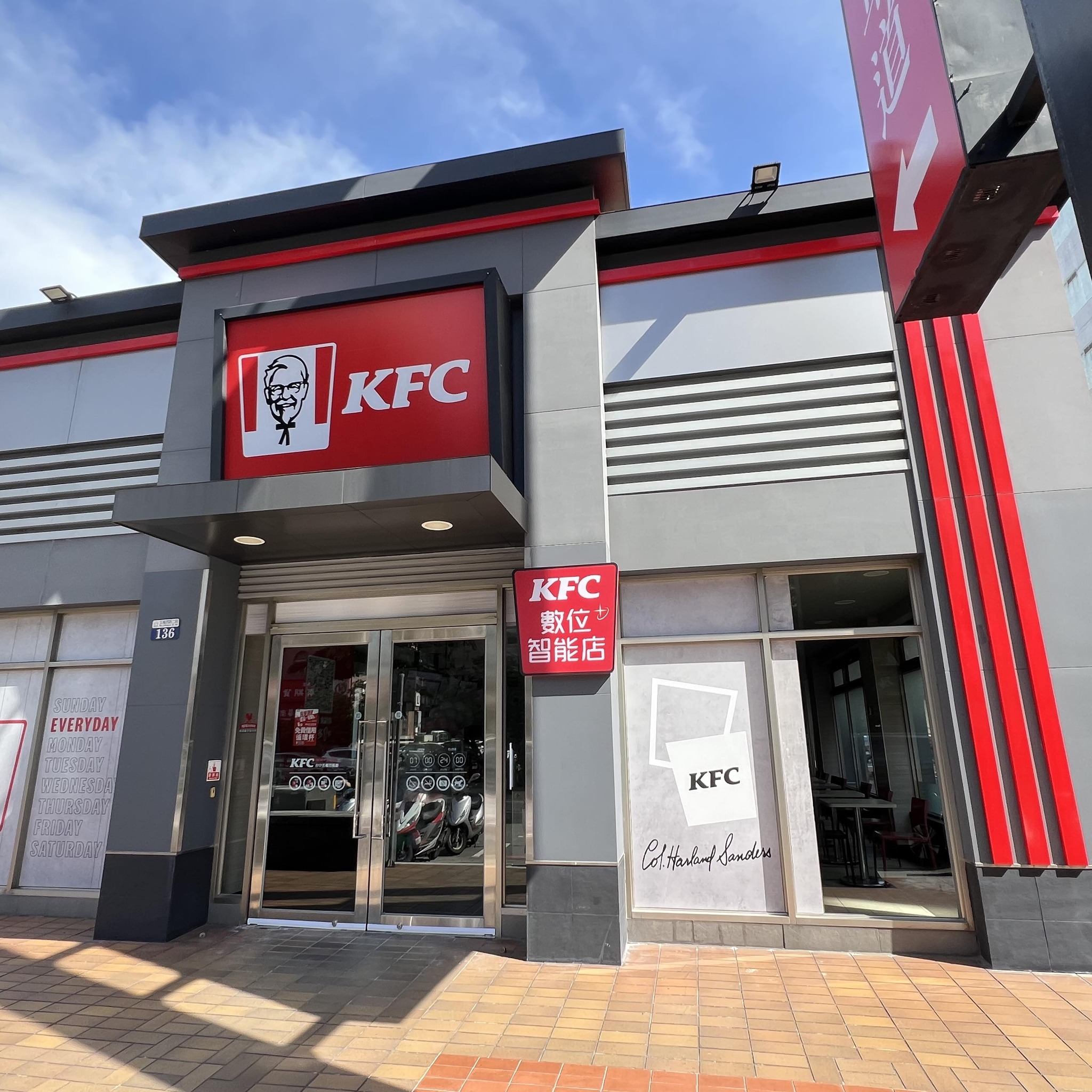 肯德基KFC-台中五權西餐廳 - 2026 開年第一炸來了！ 不管是揪團還是獨享，優惠一次滿足 六塊雞桶餐+兩顆酥脆蛋撻 只要 $299 歡聚 ...