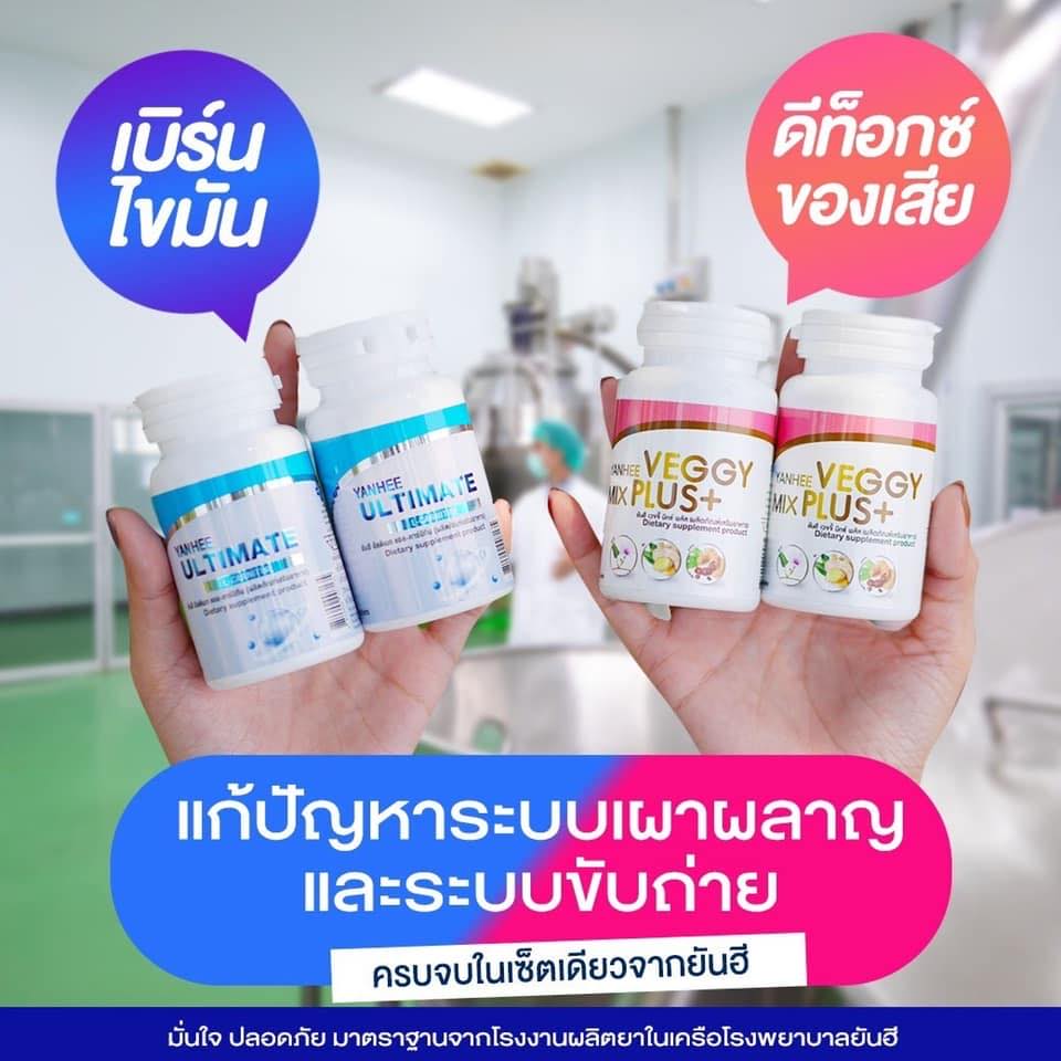 Veggy mix Plus การขับถ่ายดี หุ่นดี