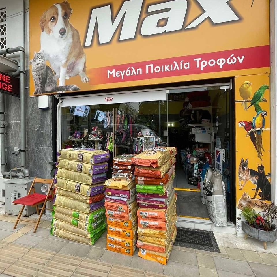 MAX SHOP 4 PETS | Néa Smírni