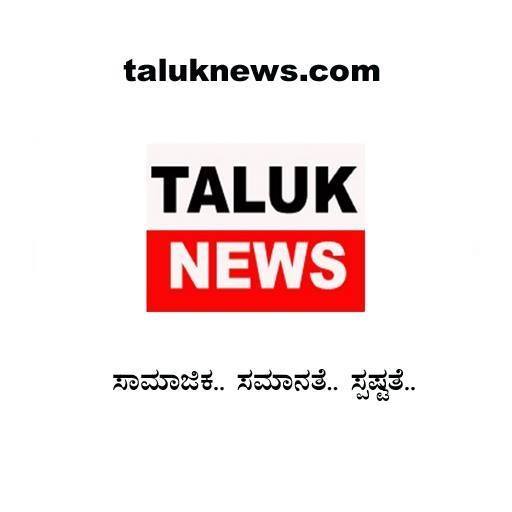 Turuvekere - TALUKNEWS MEDIA LIMITED ಸಾರ್ವಜನಿಕ ಕಂಪನಿ Public Company CIN ...