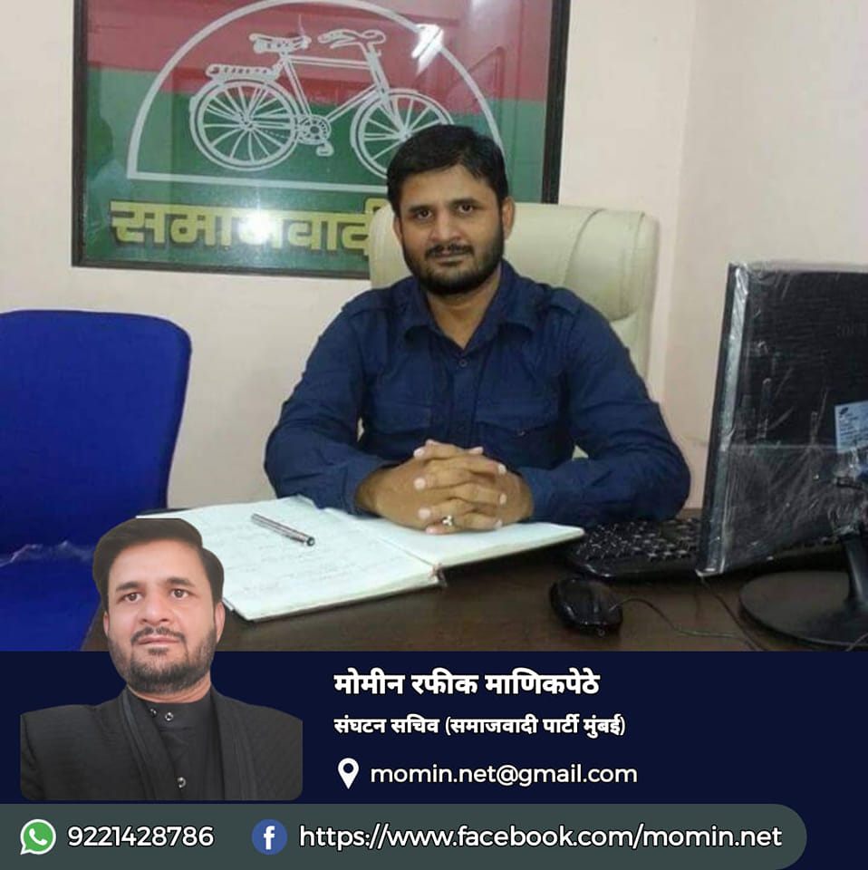 Rafique Momin Sir