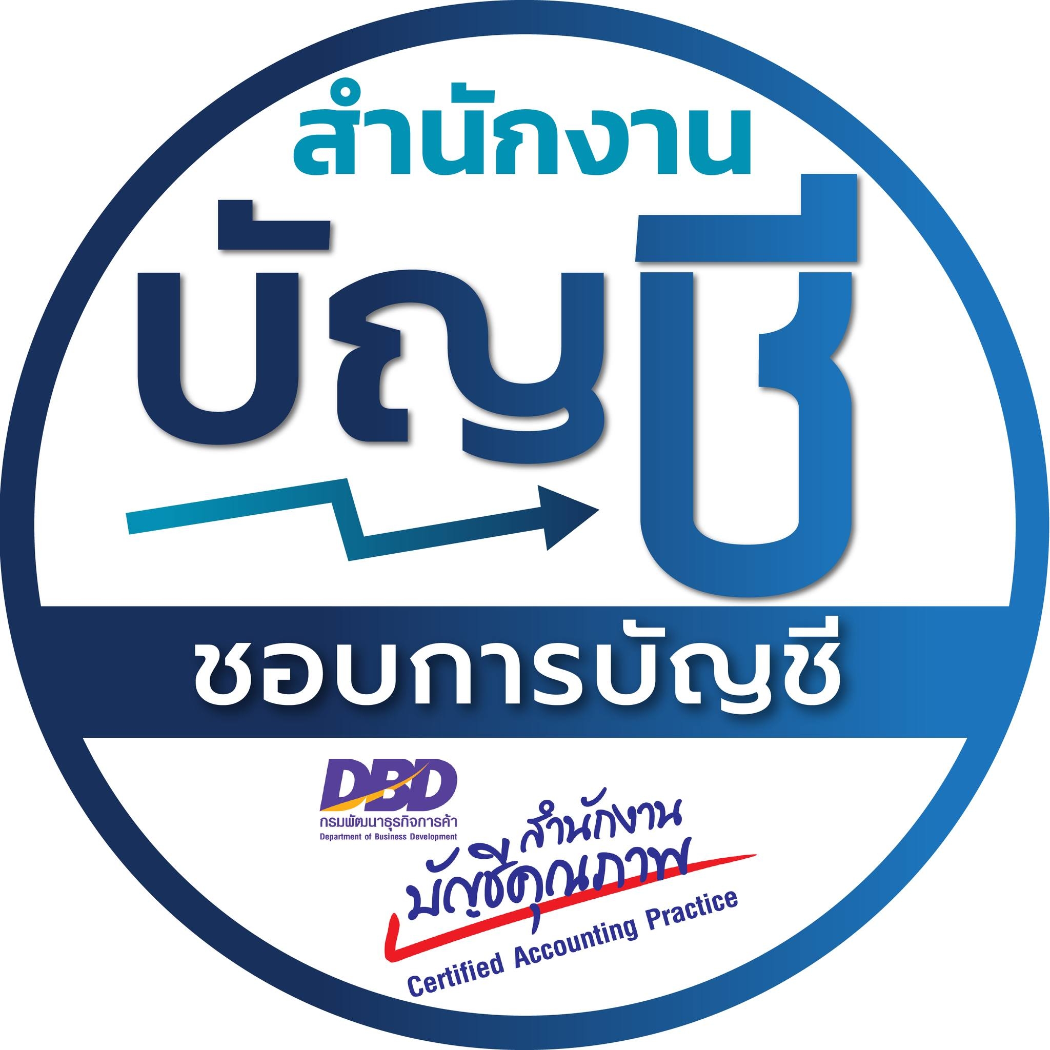 หสม.กรกชการบัญชี