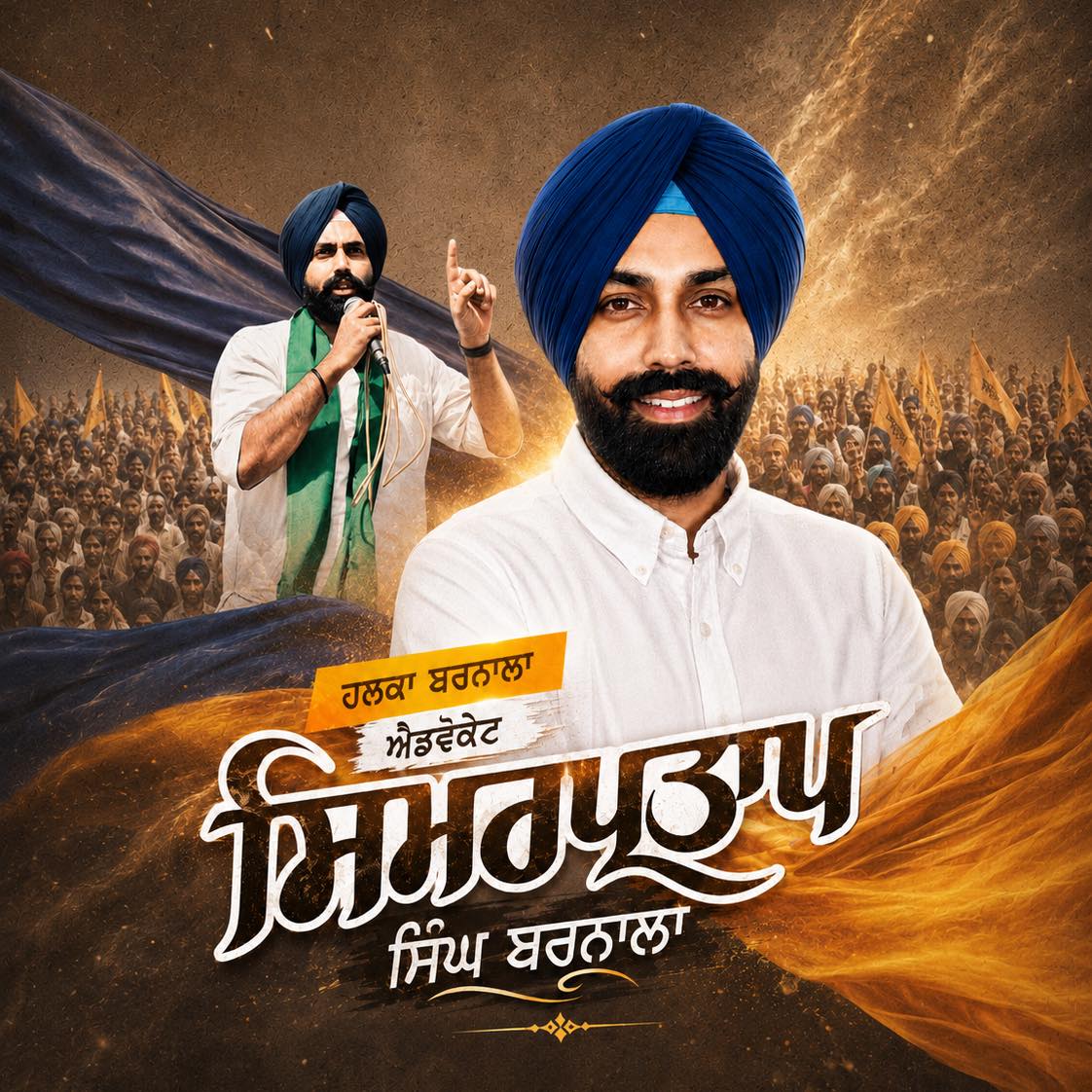 Simar Pratap Barnala