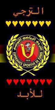 الــتــرجــي للأبـــــد