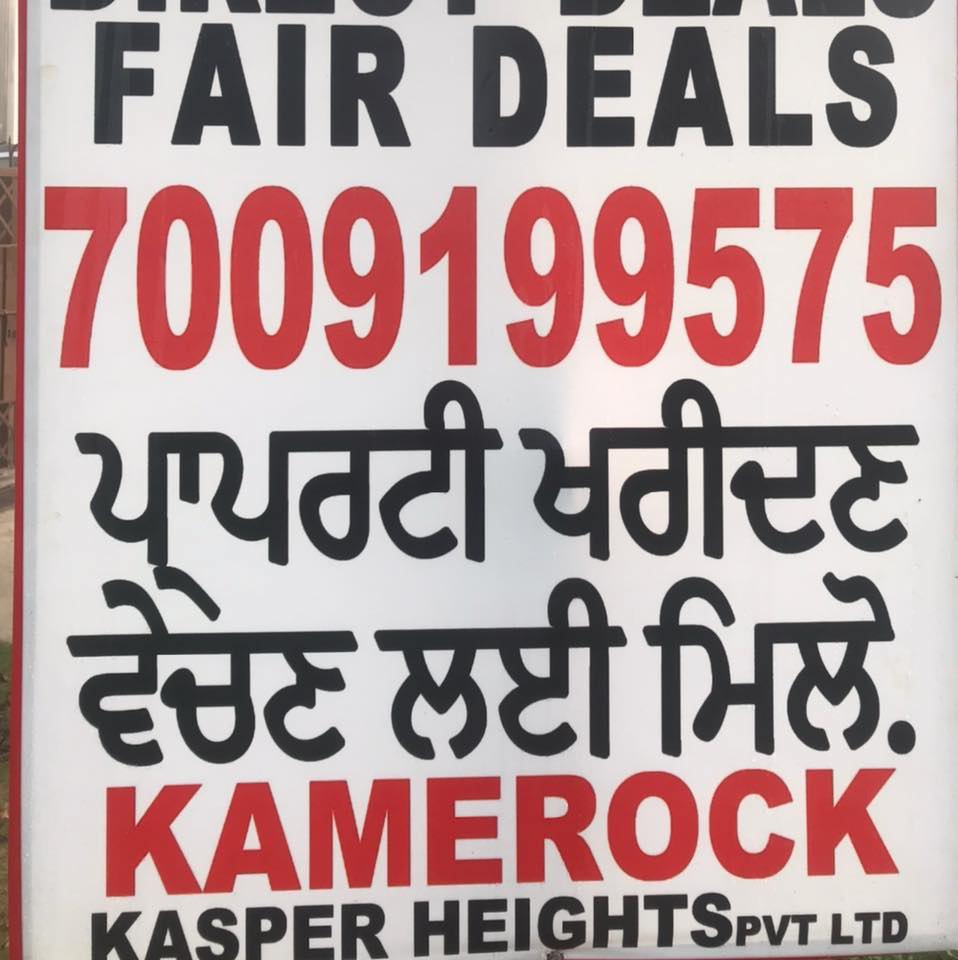 Kamerock Kasper Heights | Chandigarh