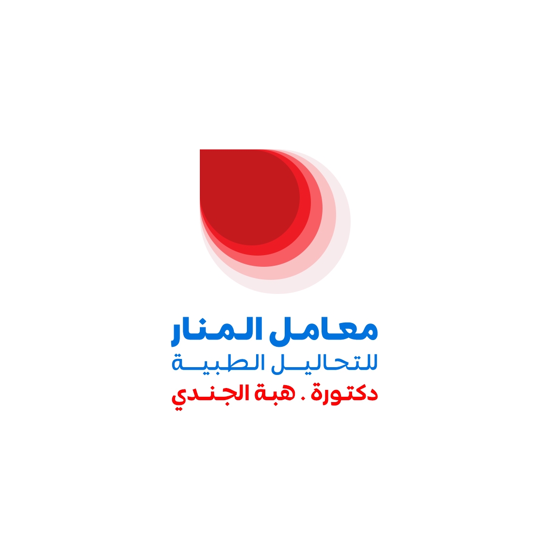 ‎معامل المنار -... - معامل المنار - Almanar Laboratories