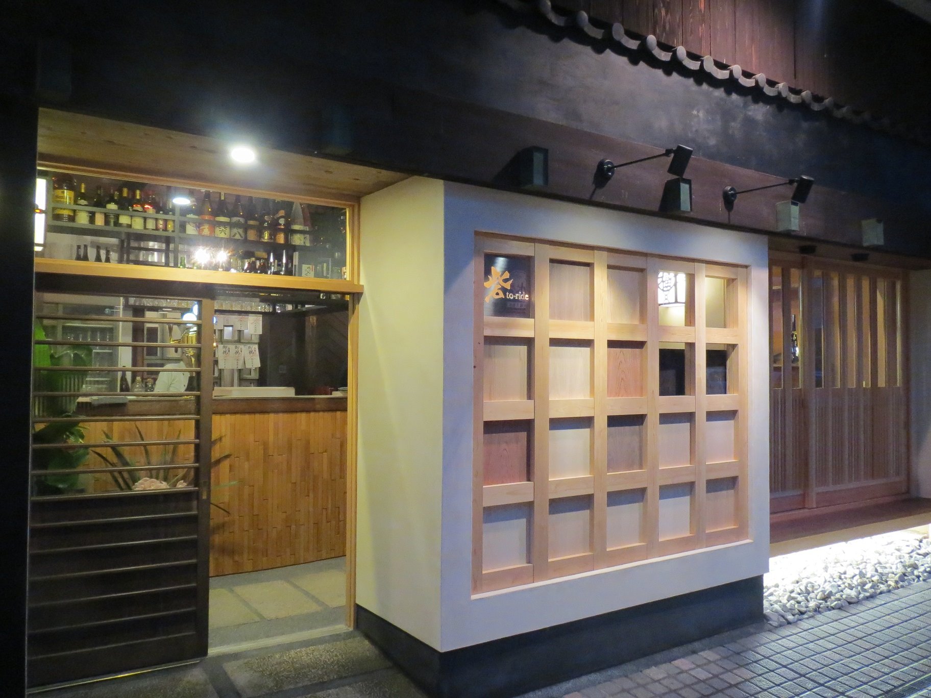 砦 福山