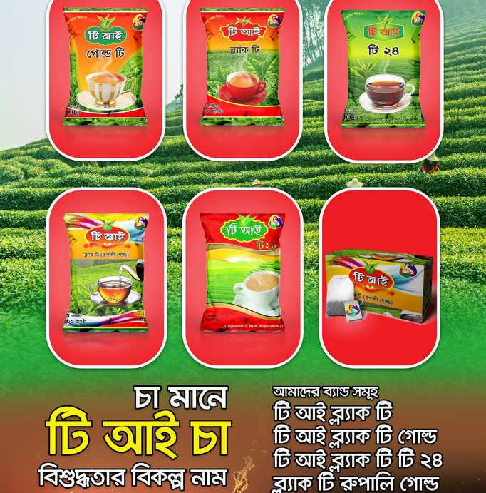 Tea business idea Bangladesh