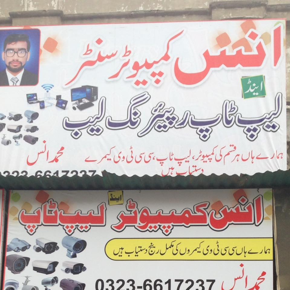 Anss Computer Center | Jaranwala