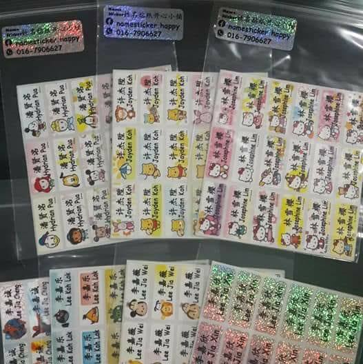 Name Sticker姓名贴纸 开心小铺