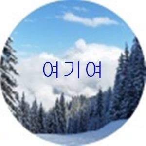 네이버 스마트스토어 : 여기여