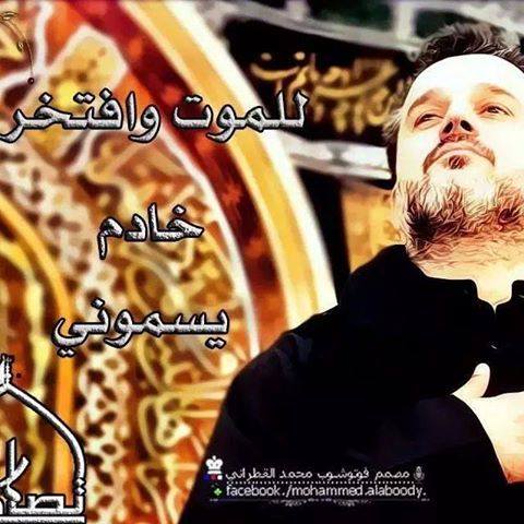نور ال محمد