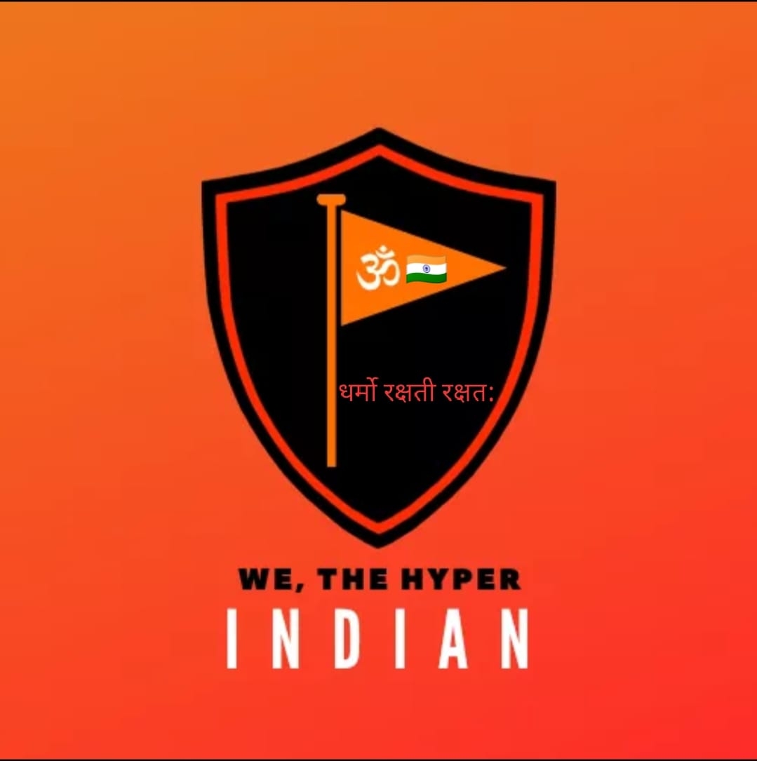 WE the Hyper Indian