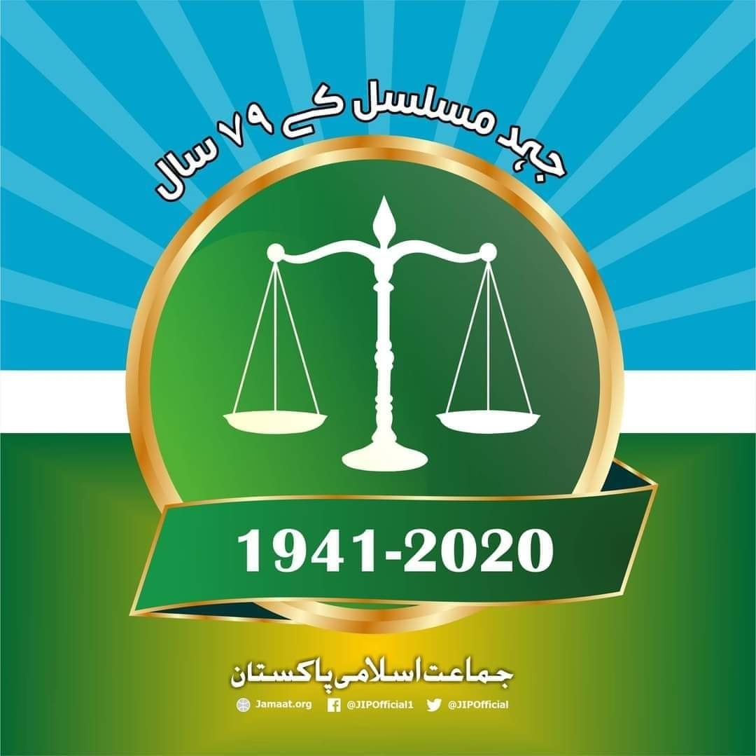 جماعت اسلامی حلقہ پی بی 38کوئٹہ