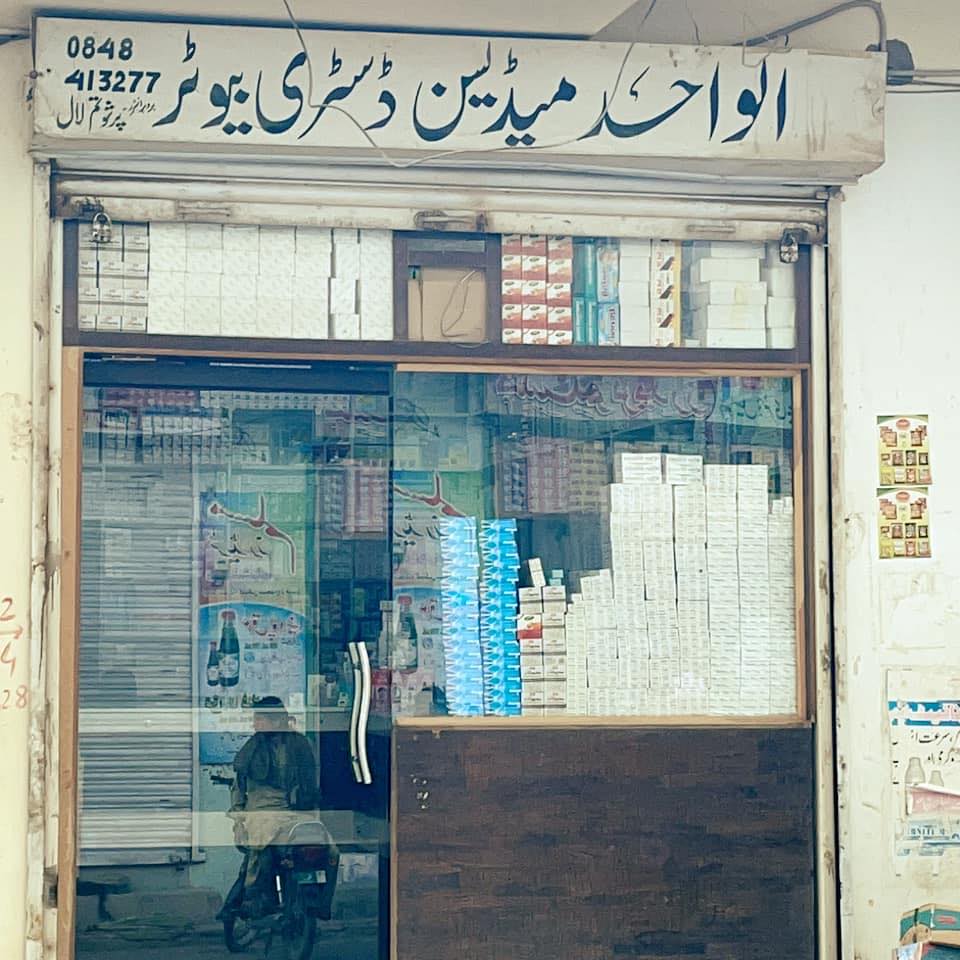 Al Wahid Medicine Distribution Khuzdar Balochistan