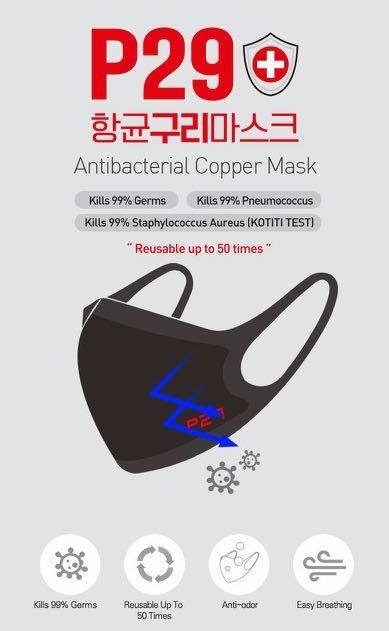 P29 Sport Mask Davao | Davao City