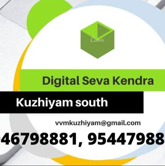 Digital seva kendram | Kollam