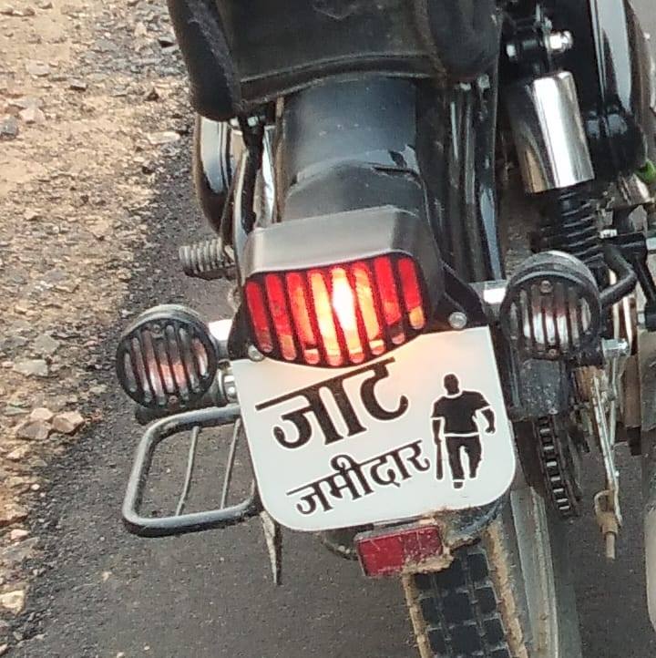 जाट जमीदार