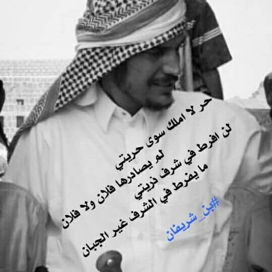 يقول محسن الهزاني برق الشاعر علي بن شريفان الهلالي Facebook