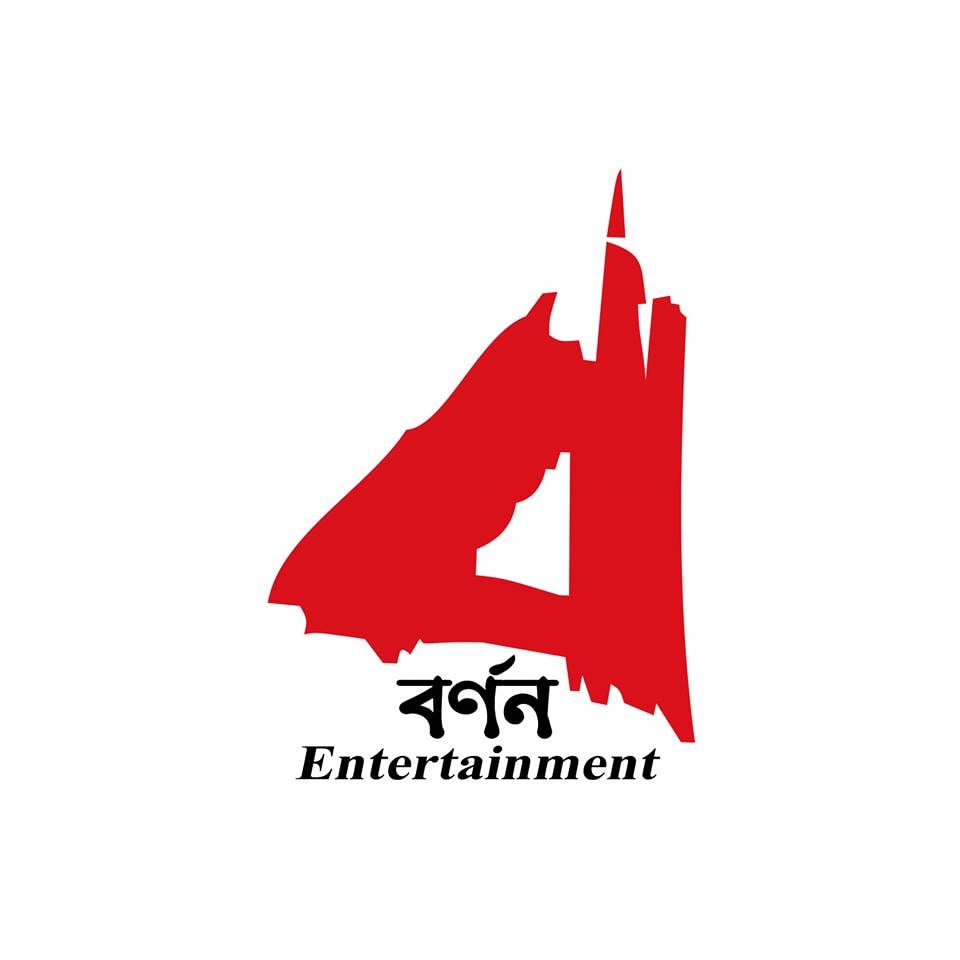 Barnan-বর্ণন | Dantan